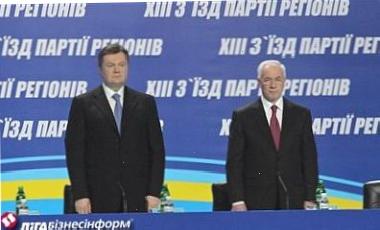 Євро,Азаров,Тимошенко,Янукович